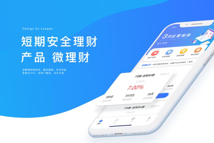 学习理财的软件，学理财哪个app
