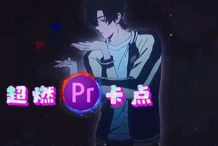 卡点学习超燃，最火的卡点视频
