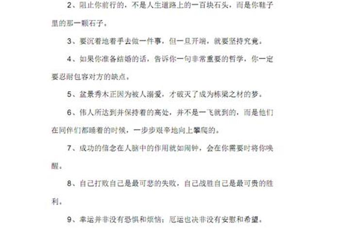 学习上鼓励孩子继续努力的话、鼓励孩子学生继续努力的话