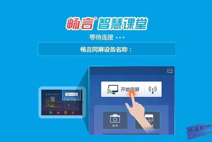 视频讲学软件；视频讲课软件免费下载