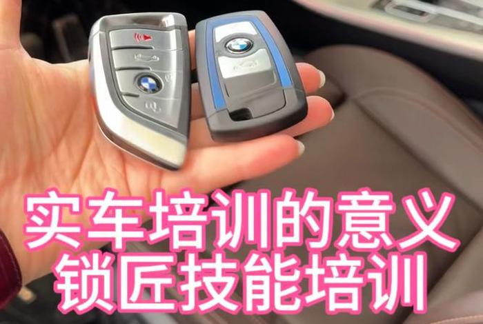 沈阳学习开锁技术，沈阳开锁教学培训班