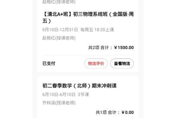 一起学网校免费课程，一起学网校课程永久回放吗