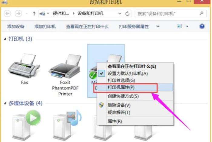 小白打印机怎么重新连接网络 - 小白打印机怎么重新连接网络设置