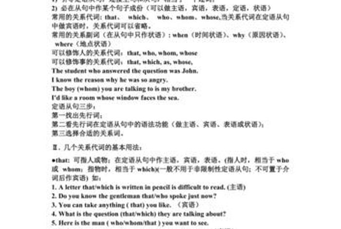 高中英语学习方法与技巧，高中英语技巧全归纳