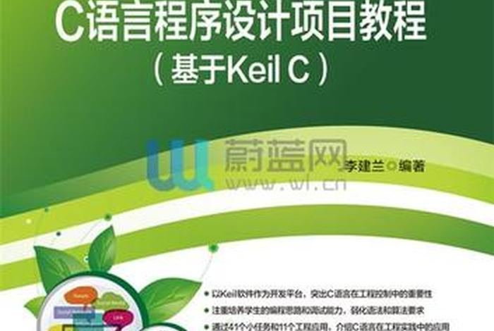 c语言教程网站（c语言教程网站哪个好）
