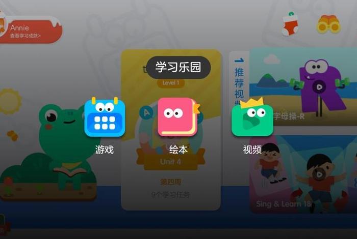 学习口袋（口袋学社手机app）