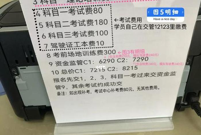 温州学多少钱（温州驾校费用）