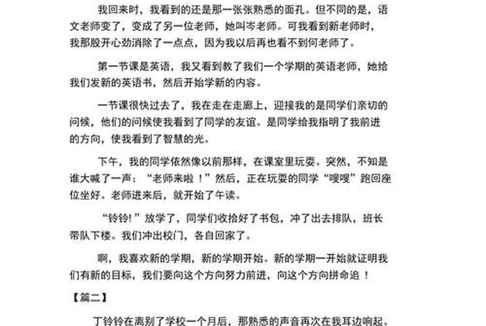 学生感悟怎么写；学生感悟怎么写300字