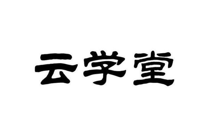 dec学习云 - devops云学堂