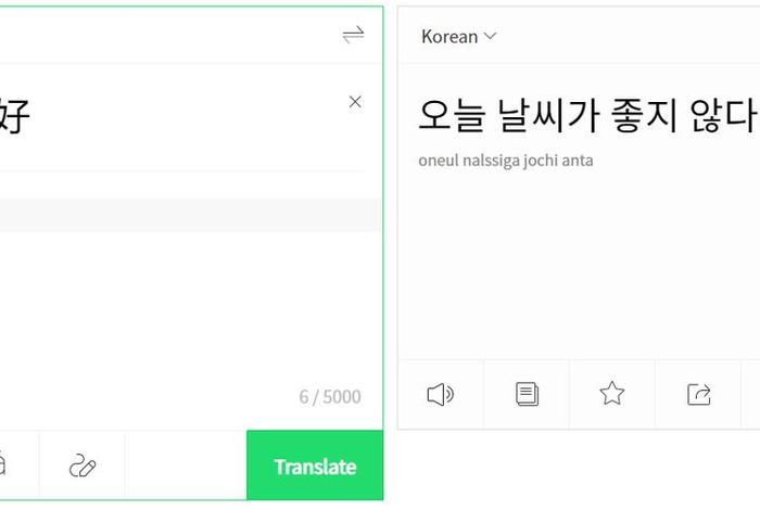 韩语翻译器软件（韩语翻译器软件免费）