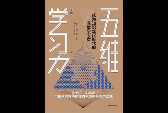 学习
