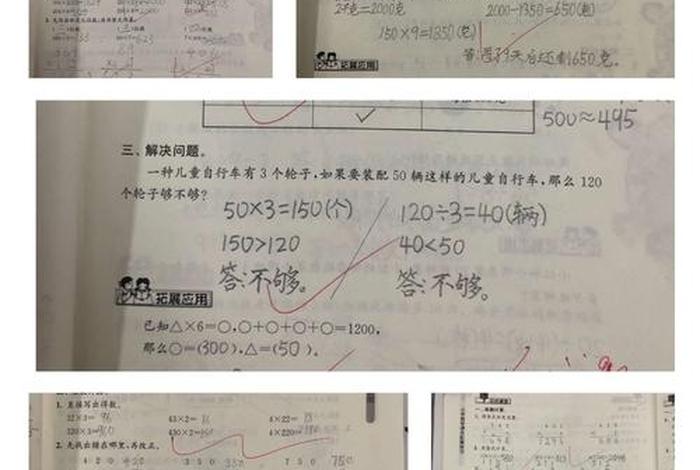 小学生怎么学习做题，小学生怎么出题