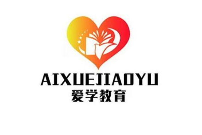 爱学
