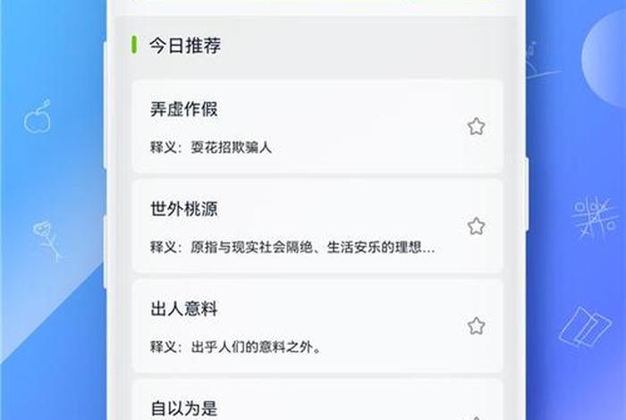 学习写作文的app 写作文的软件 app