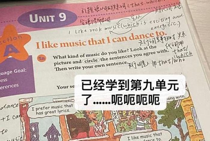 学生英语怎么说study，怎么学好英语