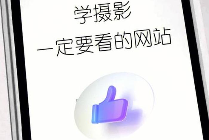 视觉学习网站 - 视觉网站有哪些