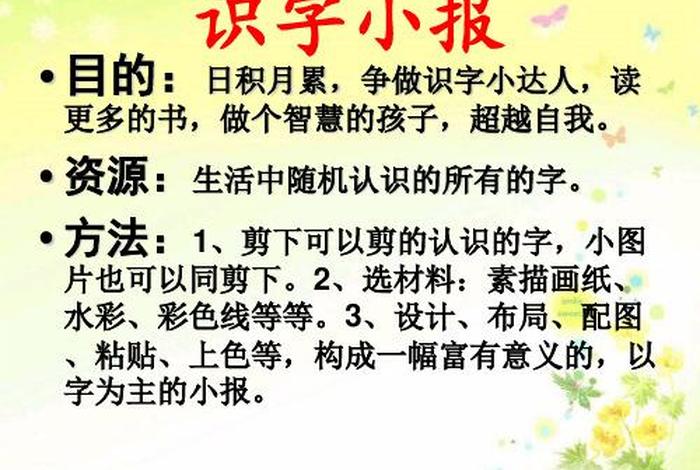 学习认识汉字 认识汉字的目的
