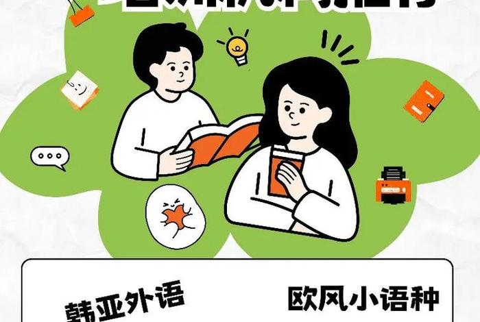 韩语培训班一般需要多少钱（韩语 培训班）