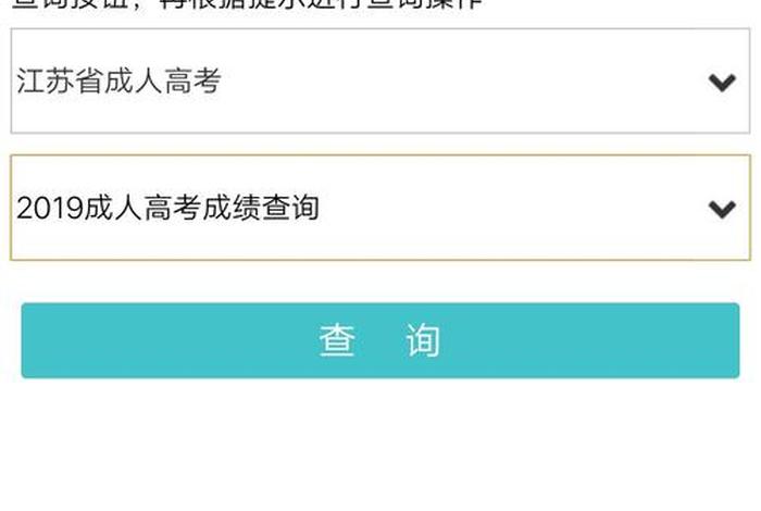 苏州学考网，苏州教育考试院成绩查询
