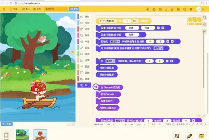 小学生自学编程软件、小学生学编程app哪个好