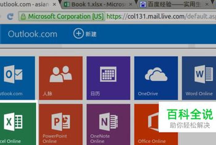 excel学习app推荐，excel教程app哪款好