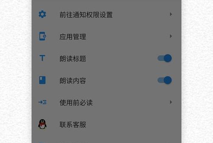 语音学语音系统APP、语音学语音系统app官网