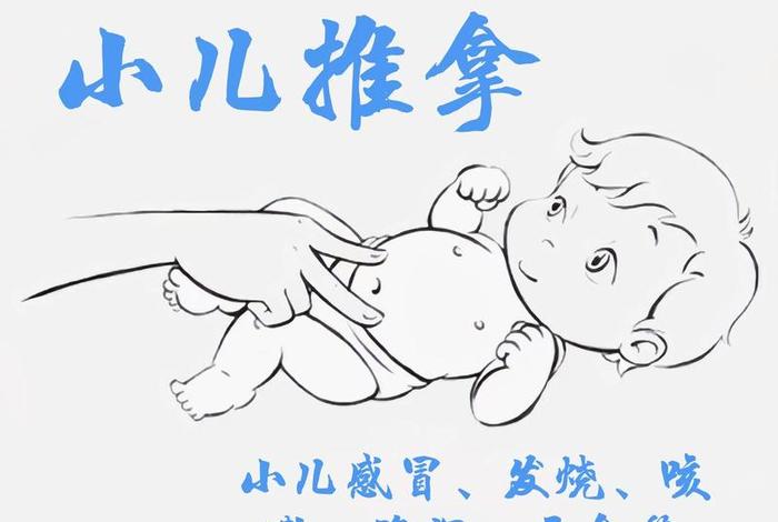 小儿推拿教学视频全集 - 小儿推拿初学视频教程全集