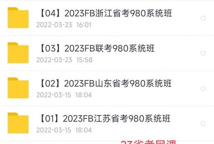 内蒙古公务员省考网课；内蒙古公务员在线