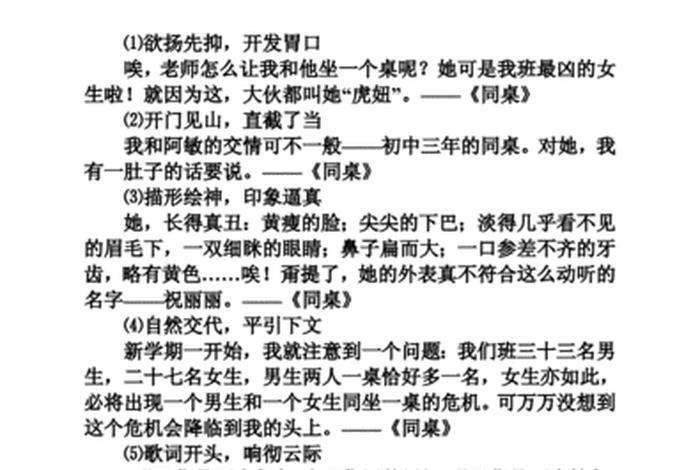 学习短文写法；短文写作方法有哪些