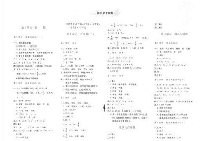 学法积分答案查询，学法积分答案查询官网