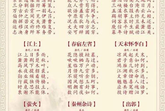 诗词