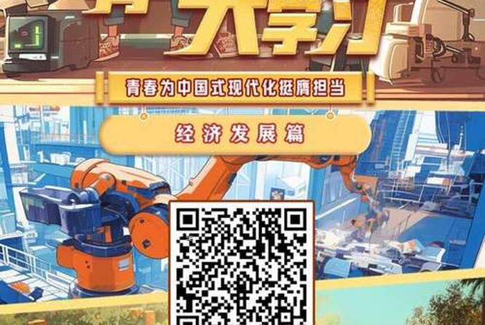 青年大学习网上主题团课时间安排、青年大学网上主题团课最新一期内容