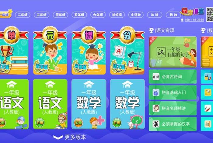 有什么小学免费教学软件（有什么小学免费教学软件好用）