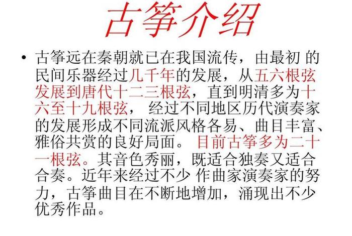学习古筝的好处、古筝好学不
