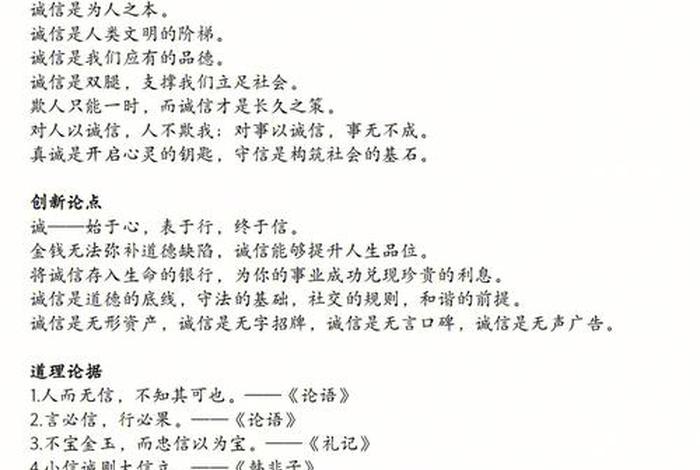 学习之道议论文、为学之道议论文800字