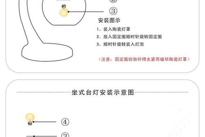 台灯教程，台灯制作教程