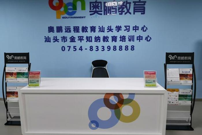 奥鹏远程教育中心官网 - 奥鹏远程教育中心官网电话
