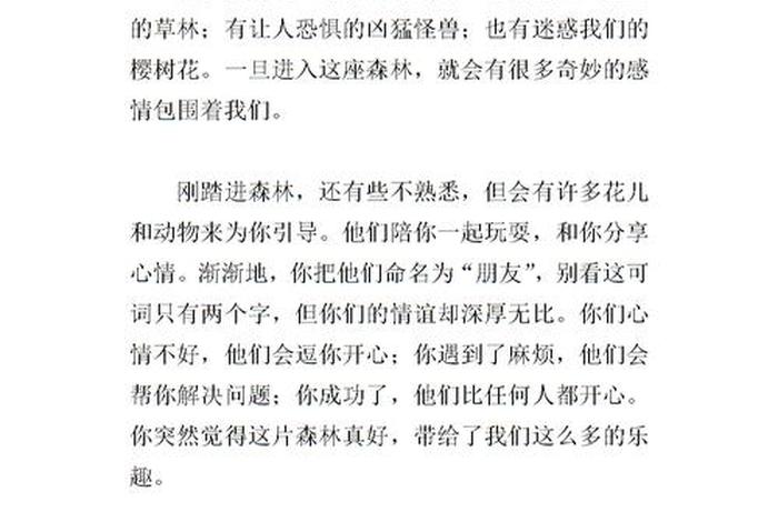 成长学校的感悟作文题材，学校成长的句子经典语录