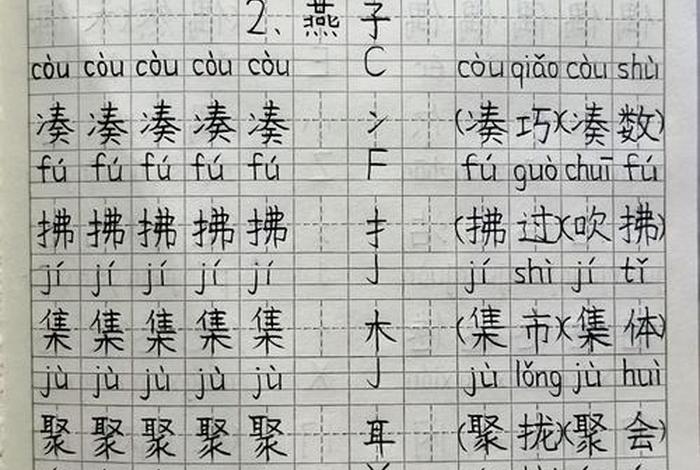生字教学的方法和技巧 生字教学的步骤