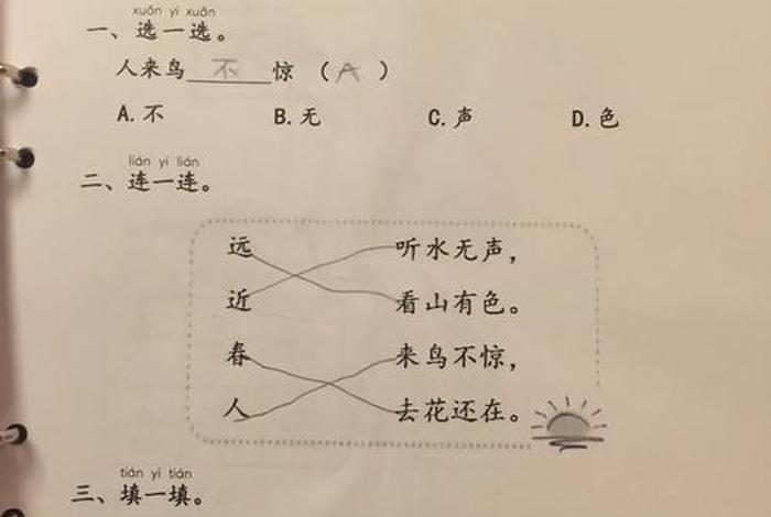中文怎么学、中文怎么学最快