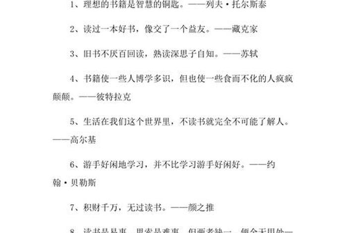 关于勤奋努力的名言警句；关于勤奋努力的名言警句加作者