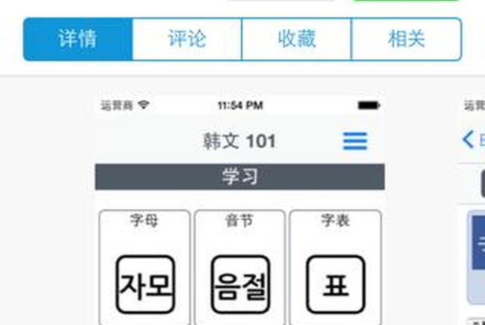 学韩语的网站有哪些 学韩语的软件推荐