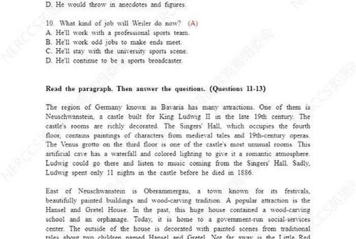 英语辅导报官方网站答案2024 英语辅导报官方网站答案2024高一