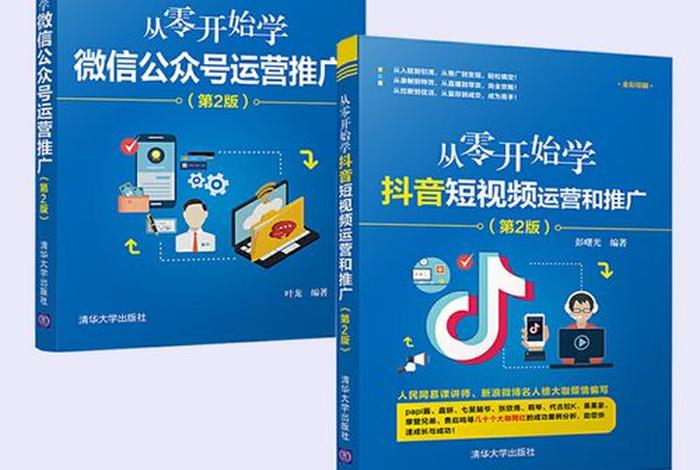 学习公众号教程 公众号入门教学