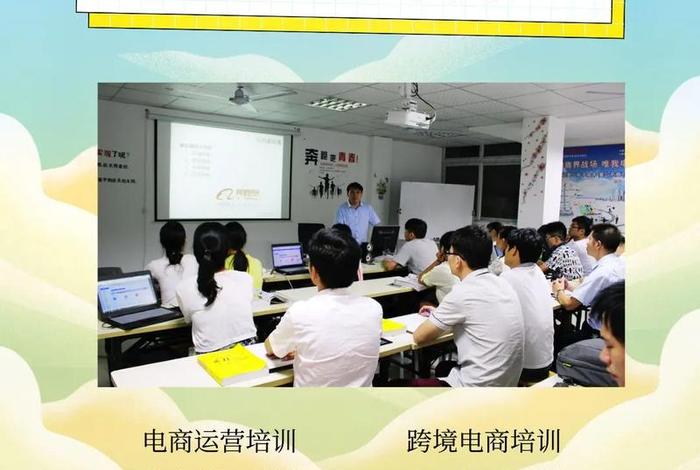 学电商哪个培训学校好 电商培训班主要学什么