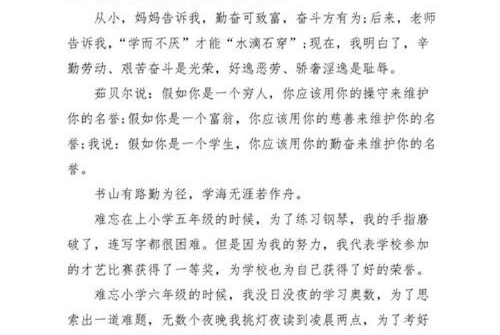 学习稿件题目 - 稿件题目600字