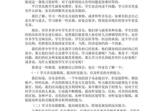 音频教学是什么意思 音频教学播放的好处