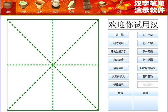 什么软件可以学习认字 什么软件可以学认字写字