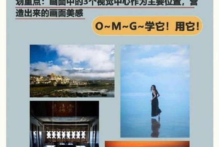 学习摄影入门（摄影入门基础知识）