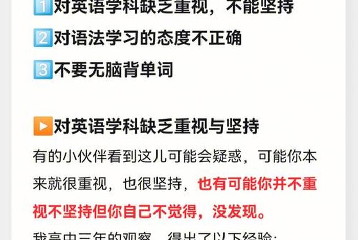 学习用英语怎么说怎样才能学习好